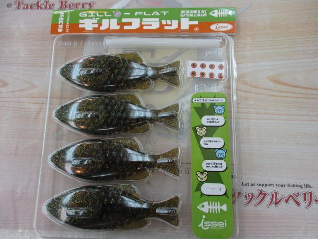 ギルフラット#11ブルーギル