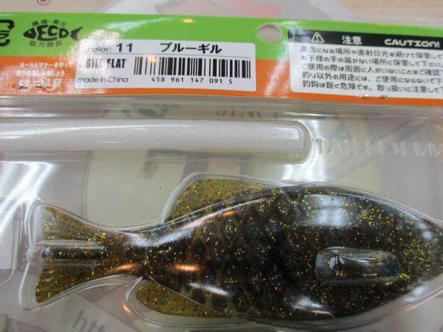 ギルフラット#11ブルーギル