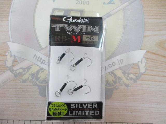 ツインRB-MシルバーLTD特注#6/4本