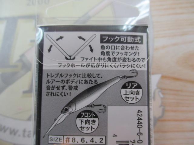 ツインRB-MシルバーLTD特注#6/4本