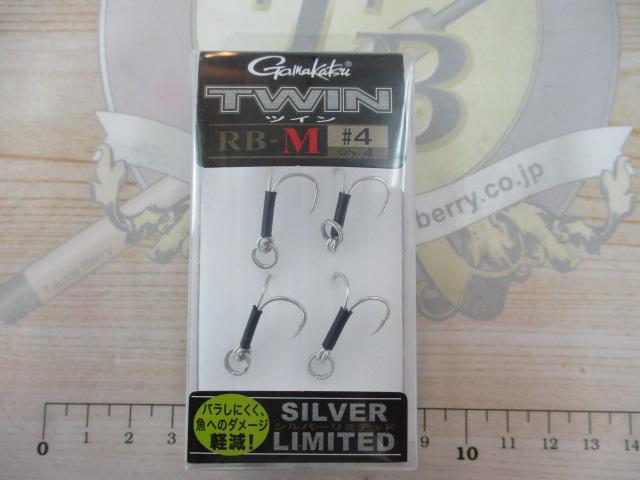 ツインRB-MシルバーLTD特注#4/4本