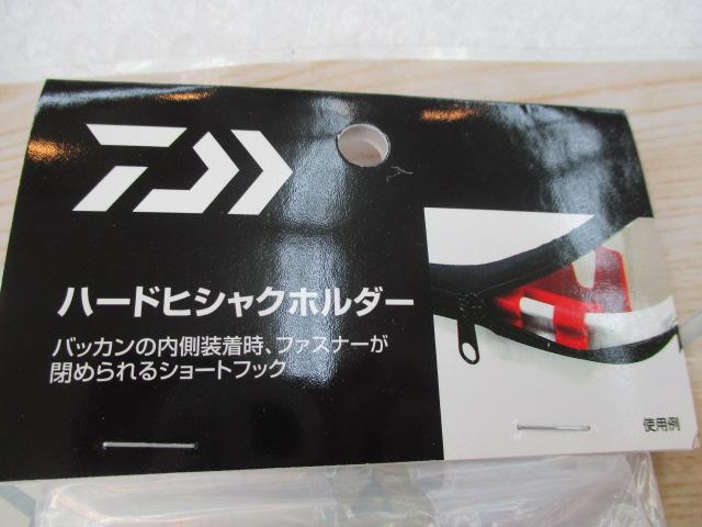 ハードヒシャクホルダー#ブラック