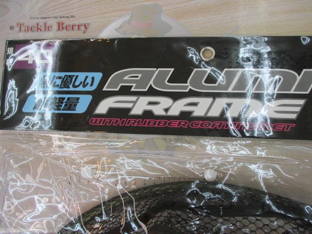 アルミフレーム(ワンピース)ラバーコーティングネット付40ガンメタ