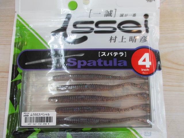 スパテラ4"#50ムラカミスペシャル