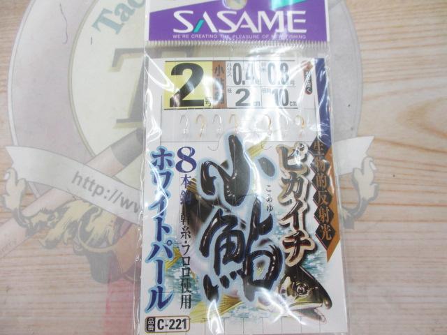 ピカイチ小鮎ホワイトパール2