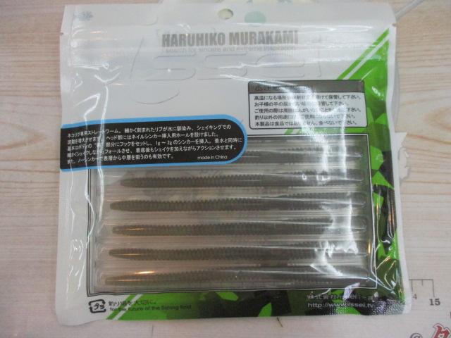 グリコネ5"#21ヨシノボリ