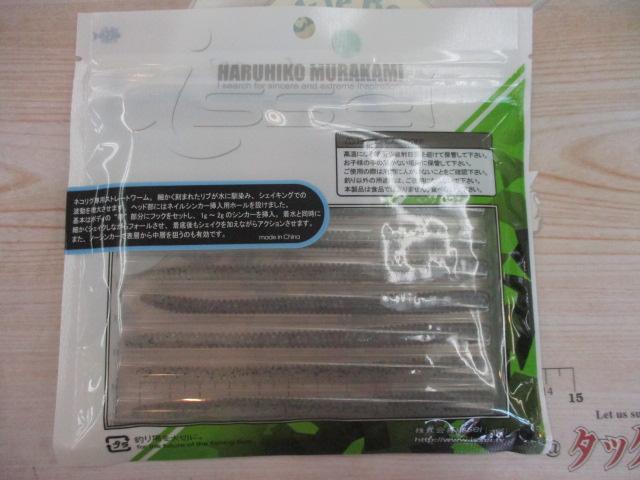 グリコネ5"#22リザーバーベイト