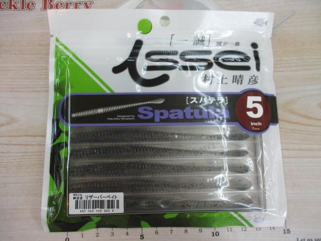 スパテラ5"#22リザーバーベイト