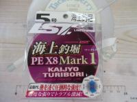 海上釣堀PEX8マークI5号