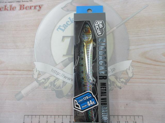 ビッグバッカー128イワシ/ボーダーホロ