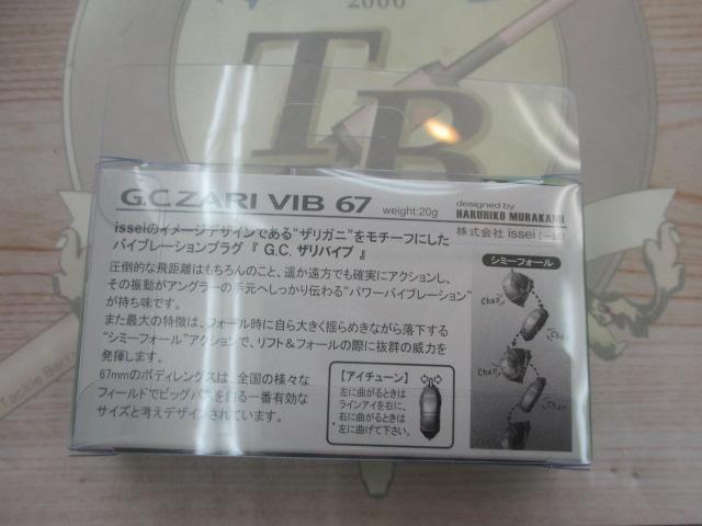 G.C.ザリバイブ67#50村上シャッド(ピンク)