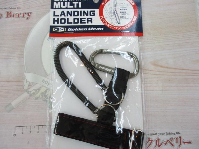 GMマルチランディングホルダー#レッド