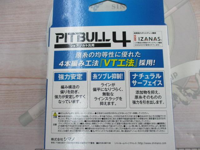 ピットブル4/200mライムグリーン1.5号PL-M64R