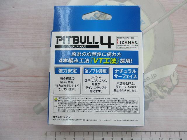 ピットブル4/200mライムグリーン1.2号PL-M64R