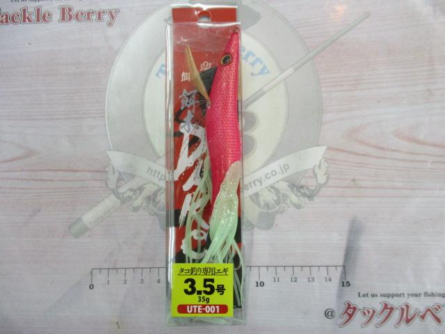 UTE-001餌木ダコ3.5号ピンク
