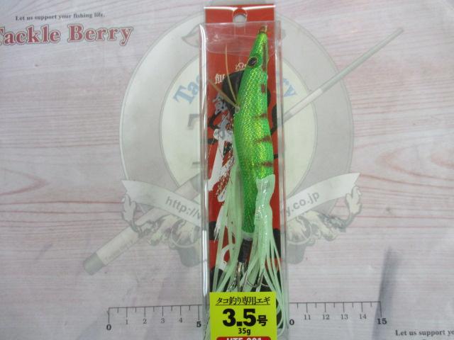 UTE-001餌木ダコ3.5号グリーン
