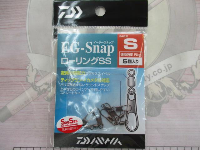イージースナップSローリングSS