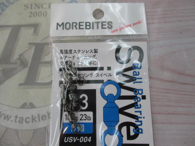 モアバイツUSV-004ボールベアリングスイベルブラック(5入)#3