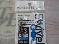 モアバイツUSV-004ボールベアリングスイベルブラック(5入)#3