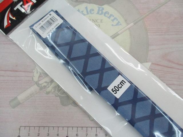 ラバーチューブ20cm青