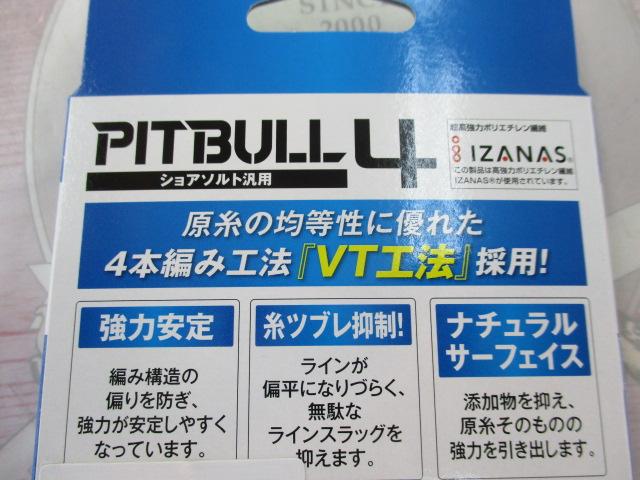 ピットブル4/200mライムグリーン2.0号PL-M64R