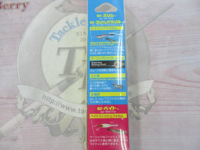 イージースリム布巻80mmBLBHブルー夜光ブルーヘッド