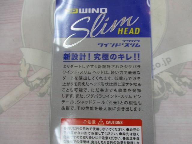 ジグパラワインドスリムヘッドJPWSH-5/8SGL超夜光