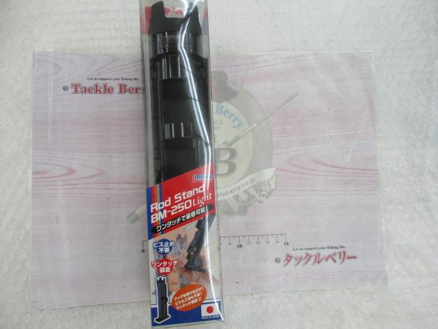 特価BM-250ライトクリアブラック