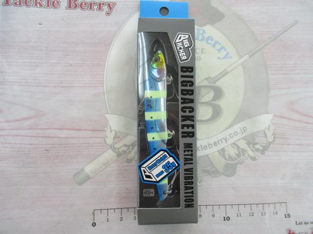 ビッグバッカー107HW35gイワシグローストライプ