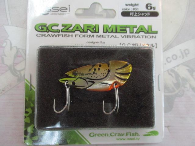 G.C.ザリメタル6g#01村上シャッド