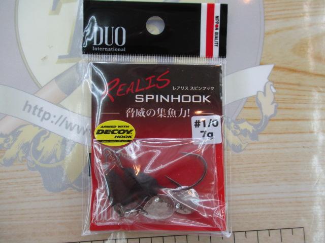レアリススピンフック7g#1/0マットブラック