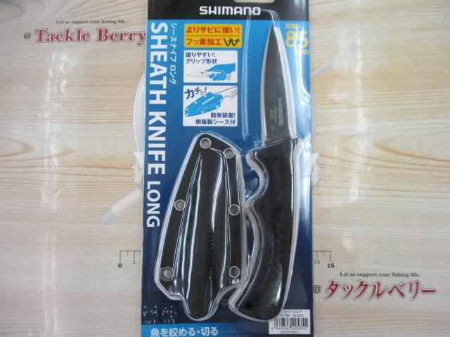 シースナイフロングブラックCT-513N