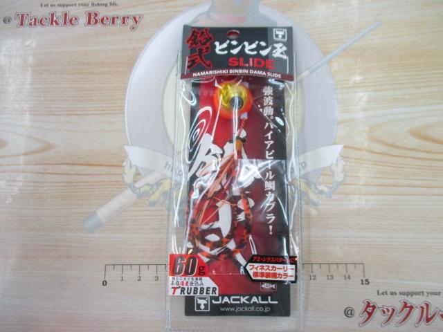 鉛式ビンビン玉スライド60g#F227オレンジゴールド/シマオレカーリーT+