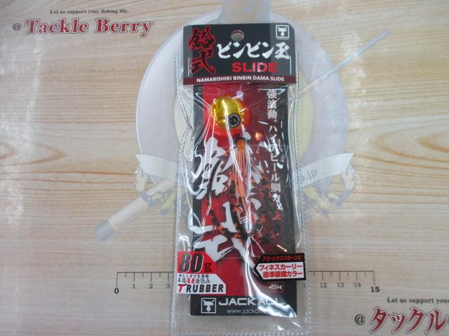 鉛式ビンビン玉スライド80g#F227オレンジゴールド/シマオレカーリーT+