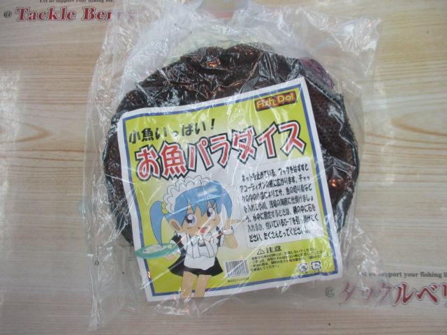 お魚パラダイス