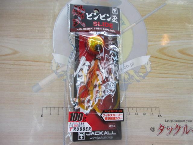 鉛式ビンビン玉スライド100g#F178レッドゴールド/エビオレカーリーT+