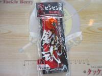 鉛式ビンビン玉スライド120g#F182オレンジオレンジ/真っ黒レッドT+