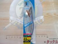 エギ王ライブ3.5号#037チラツキイワシ