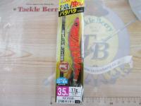 EZ-Qキャスト喰わせ3.5号#13BLBI