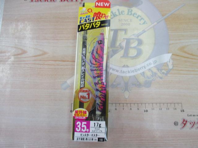 EZ-Qキャスト喰わせ3.5号#18KVRP