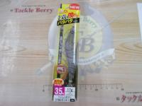 EZ-Qキャスト喰わせ3.5号#20RISE