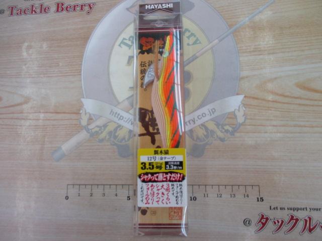 餌木猿12号3.5金テープ