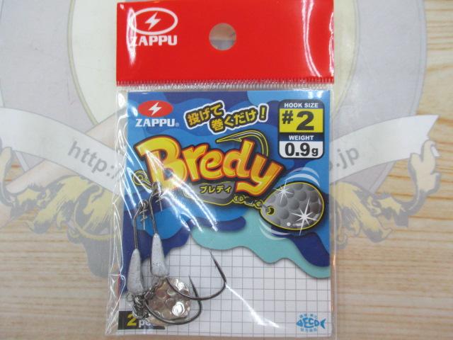 ブレディ#2(0.9g)コロラド