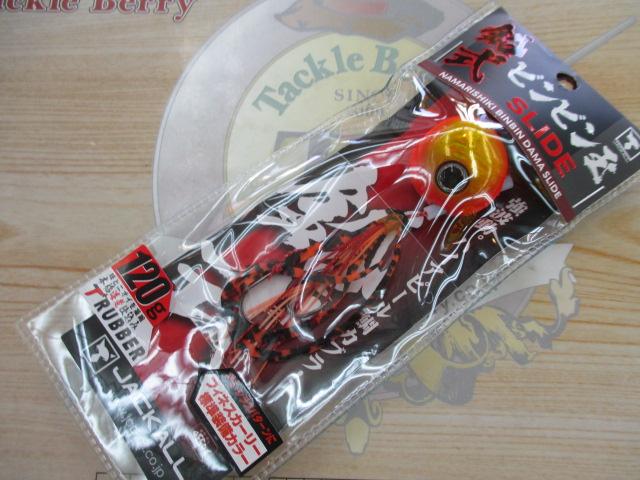 鉛式ビンビン玉スライド120g#F227オレンジゴールド/シマオレカーリーT+