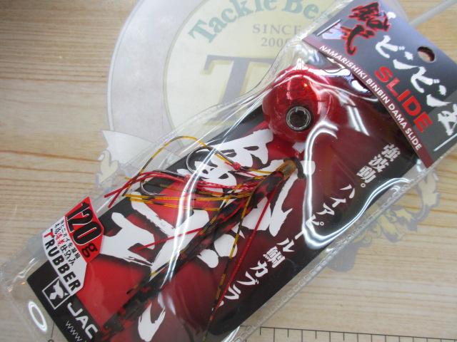 鉛式ビンビン玉スライド120g#F179レッドレッド/シマレッドT+