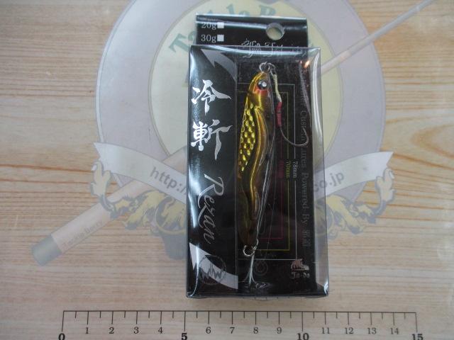 冷斬40g#03ギライワシG