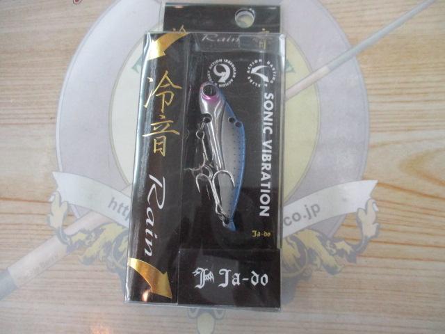 冷音14g#07クロモン