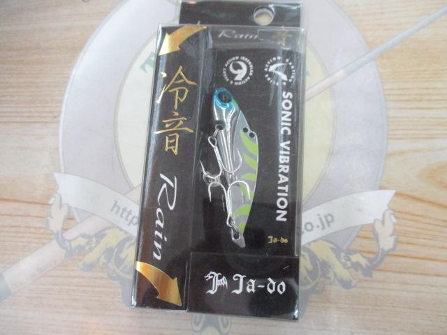 冷音14g#13ぎこっちゃ