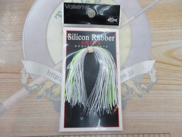 シリコンラバースカートHP#14ホワイト/S&チャート/S