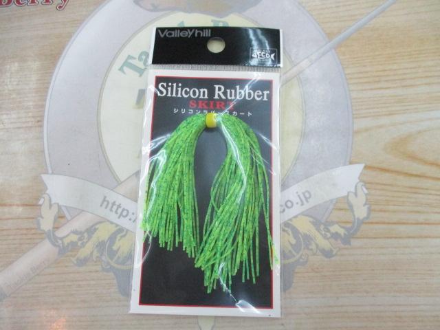 シリコンラバースカートHP#19チャート&エメラルド